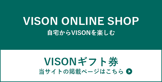 VISON ONLINE SHOP VISONギフト券